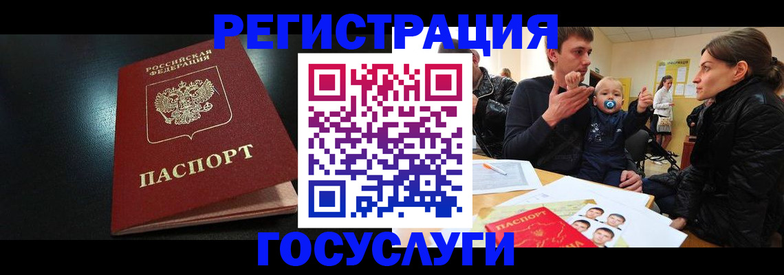 прописка для кредита в Острове