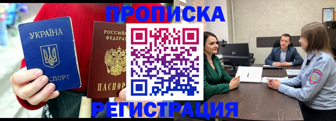 прописка для кредита в Острове